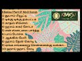 Tamil Songs Mp3 Part 2
