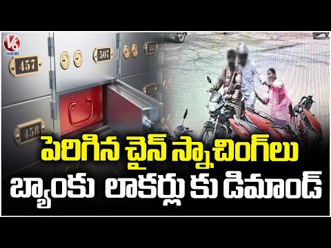 Huge Demand For Bank Lockers Due To Gold Thefts | V6 News - V6NEWSTELUGU