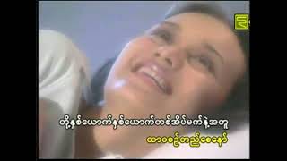 Video thumbnail of "နှစ်ယောက်တစ်အိပ်မက် _ ဂရေဟမ်"