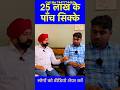 5 sikka ki Kimat 25 Lakh rupaye #oldcoins #tranding #shortvideo #viralreels#