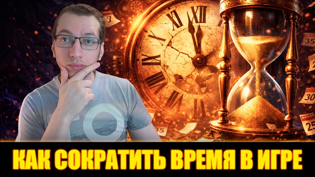 ХВАТИТ ЖИТЬ В RAID SHADOW LEGENDS - СОКРАТИ ВРЕМЯ В 2 РАЗА