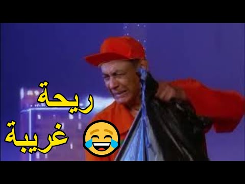 انتو بتاكلو حاجات غريبة اوي احمد بدير يخرج عن النص
