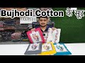 Brush Paint के Super Special Cotton सूट