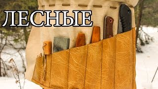 Набор инструментов для леса | Кукса - Bushcraft Tools | Kuksa