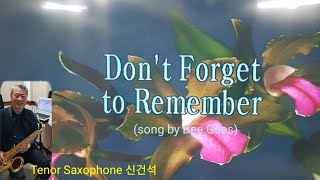 Don't forget to remember(song by Bee Gees), 색소폰, Tenor Saxophone 신건석