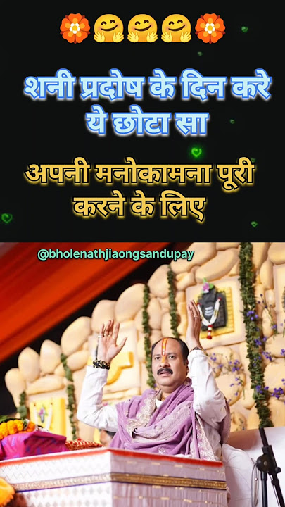 11 जनवरी शनिवार प्रदोष व्रत उपाय / #pradosh #11january #pradeepmishralive #panditpradeepmishra