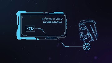 Dubai Electronic Security Center (DESC) - Corporate Video