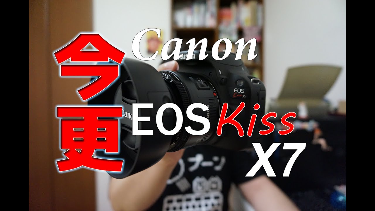 I finally bought the Canon EOS Kiss X7! - YouTube