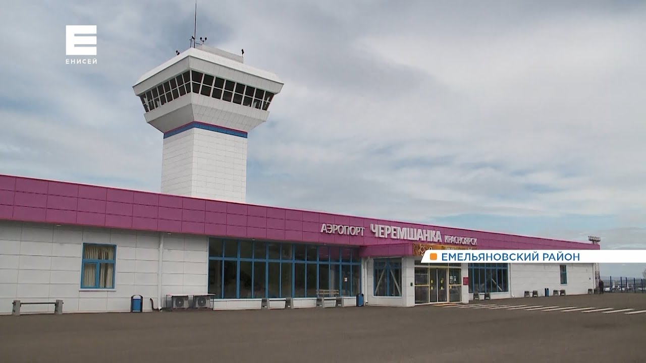 Черемшанка аэропорт Черемшанка аэропорт