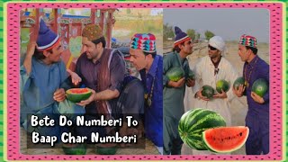 Bete Do Numberi To Baap Char Numberi |Popat Khan & Lollipop Liaqat | Ayaz Dembhu | Sindhi funny