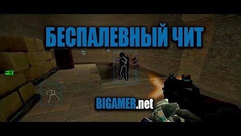 САМЫЙ БЕСПАЛЕВНЫЙ ЧИТ ДЛЯ CSS v34   АКТУАЛЕН В 2021