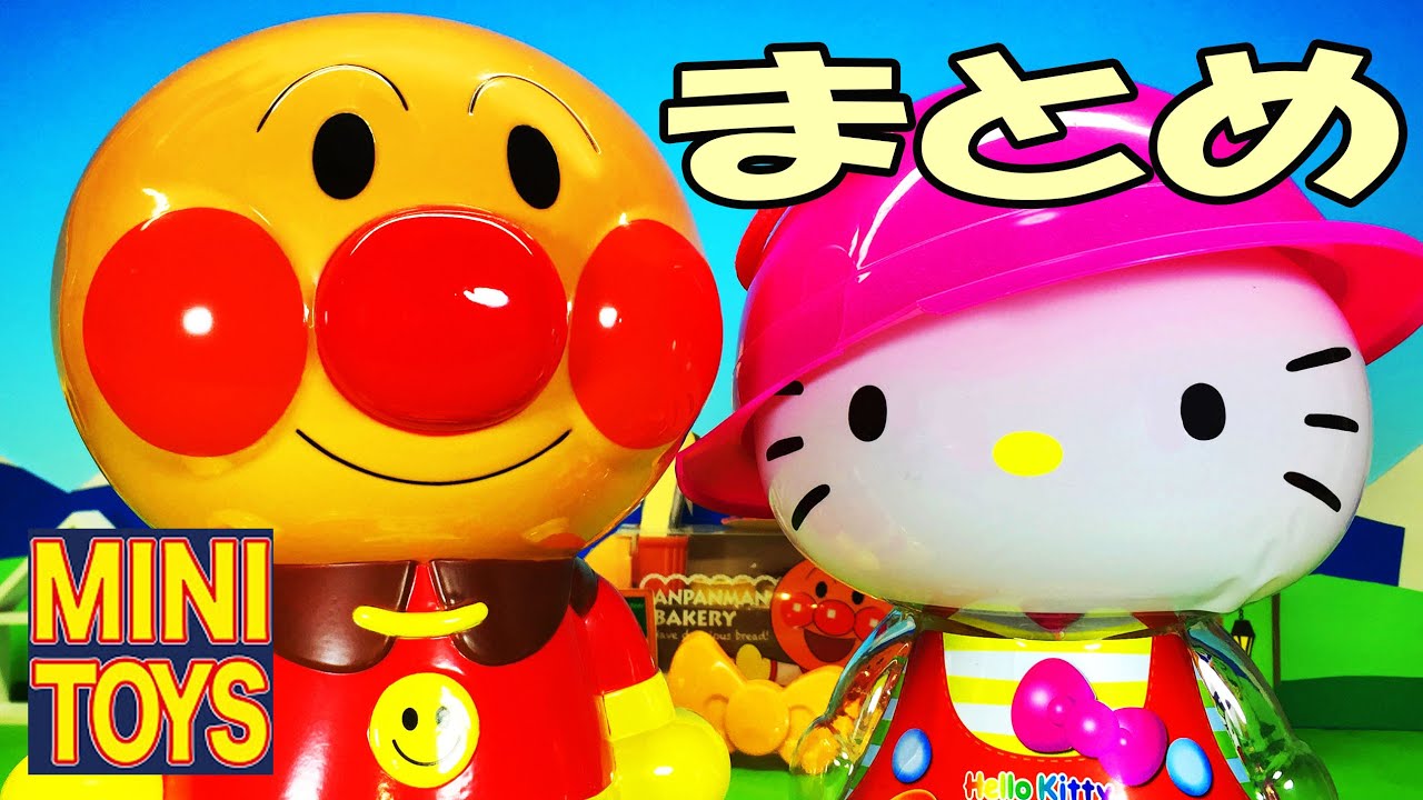 Hello Kitty Videos Episode01 Anpanman Toys & Anime - YouTube