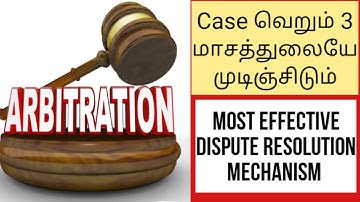 ARBITRATION | MOST EFFECTIVE DISPUTE RESOLUTION MECHANISM |MASKMOONJI| IN TAMIL