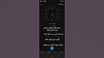 القرآن الكريم "سورة الطارق" تلاوة هادئه