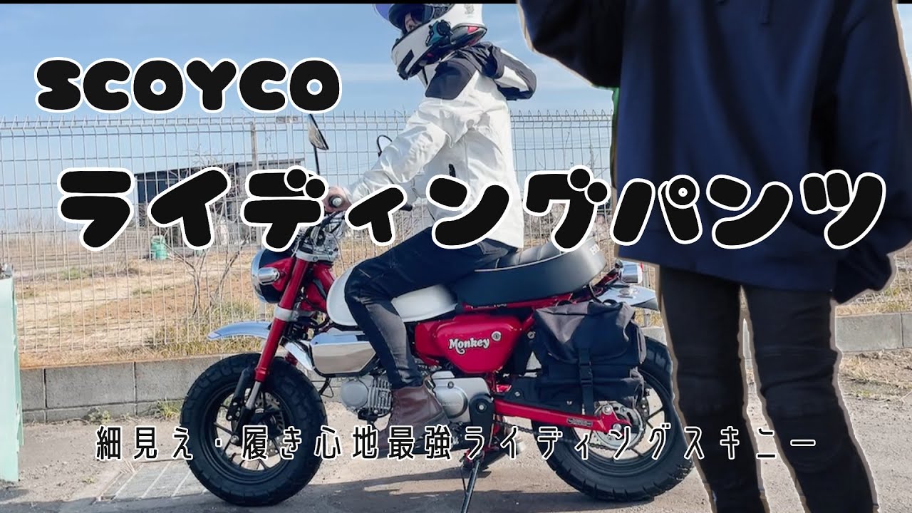 PANDO MOTO バイク用パンツ 黒　レディース(Mサイズ相当) Pando Moto/パンド モト | Motorimoda