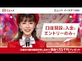 eスマ口座開設CP_クイズ編_横型