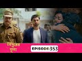 নন্দু খুনের দায়ে অর্জুন অ্যারেস্ট? প্রিয়ার স্বীকারোক্তি রেকর্ড করল মিছরি!