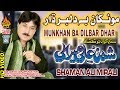 OLD SINDHI SONG MUNKHAN BA DILABAR DHAR BY SHAMAN ALI MIRALI NEW ALBUM 46 2019 VOLUME 9635 2019