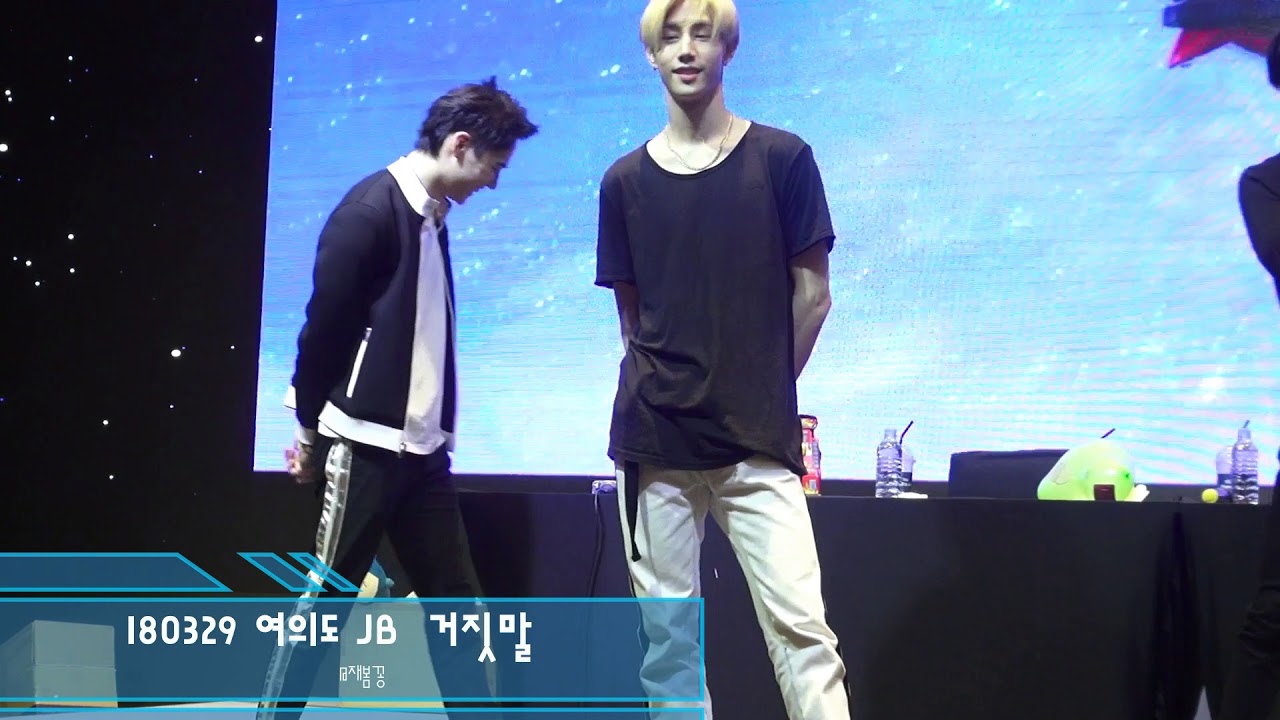 180329 여의도 팬싸 재범이가 부르는 거짓말(feat 아가새&뱀뱀)