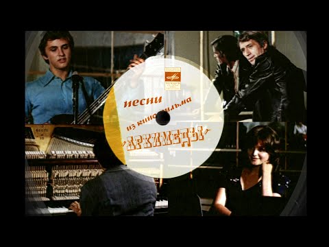 Мы найдём слова... (1975) Игорь Офицеров