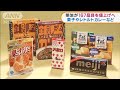 明治がチョコレートやチーズなど167品目値上げへ(2022年3月10日)