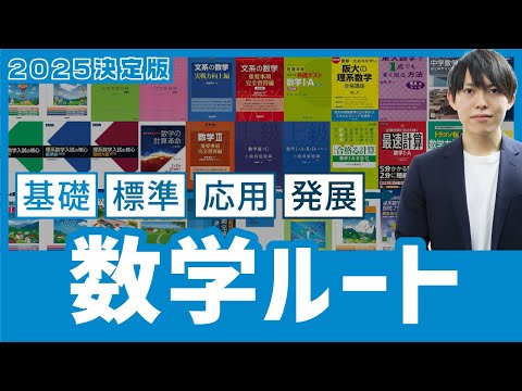 Explained by a cram school instructor who graduated from the