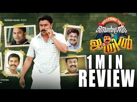 welcome-to-central-jail-malayalam-movie-review