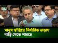 মানুষ স্বস্তিতে নির্ধারিত ভাড়ায় বাড়ি যেতে পারছে : সড়ক মন্ত্রী | Sheikh Robiul Alam | NTV News