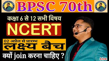 999 only BPSC 70th PT / COMPLETE NCERT BATCH / BSSC ! DAROGA By Sandeep Jha Sir