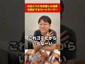 お店にゴミを放置した結果天罰が下るカードゲーマー#shorts