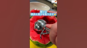 スイカのフルーツポンチ #スイカ #夏 #ダイエー #夏の風物詩