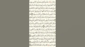 ما تيسر من ورد اليوم من سورة البقرة #quran #اكسبلور #لايك