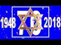 ГОДЫ ПРОТИВОСТОЯНИЯ День независимости ИЗРАИЛЬ