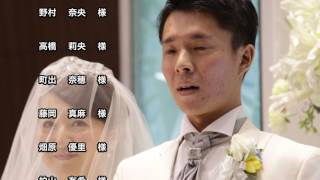 ホテルメトロポリタン池袋 結婚式エンドロールムービー Youtube