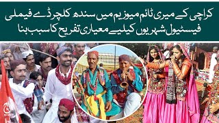 Family festival on the occasion of ”Sindh Culture Day“ at Maritime Museum Karachi | Aaj News