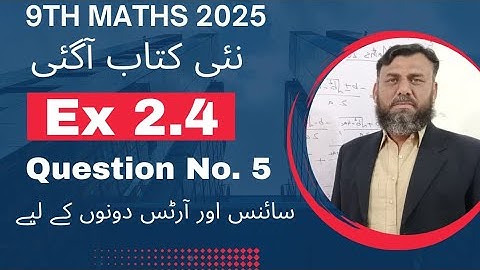 Class 9 maths new book Chapter 2 Exercise 2.4 question #5(complete solution)||9th class Maths Ex 2.4