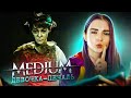 ДУХ ПЕЧАЛЬНОЙ ДЕВОЧКИ ► the MEDIUM - Прохождение на русском