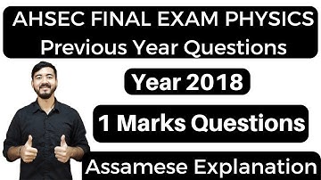 AHSEC Final Exam Physics || Year 2018 || 1 marks Questions || Assamese Explanation