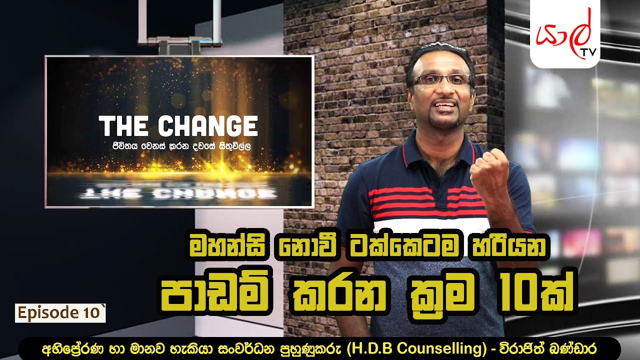 study-smart-not-hard-sinhala-study-tips-for-your-exams-positive
