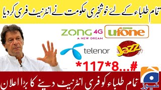 Jazz Free 5gb Internet New Code 2021 || Use Free Internet On Mobilink Jazz || By Talib Tv screenshot 3