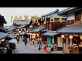100年前の日本 大正時代の街並みと日本音楽【Japanese Music】100年前の日本にタイムスリップ