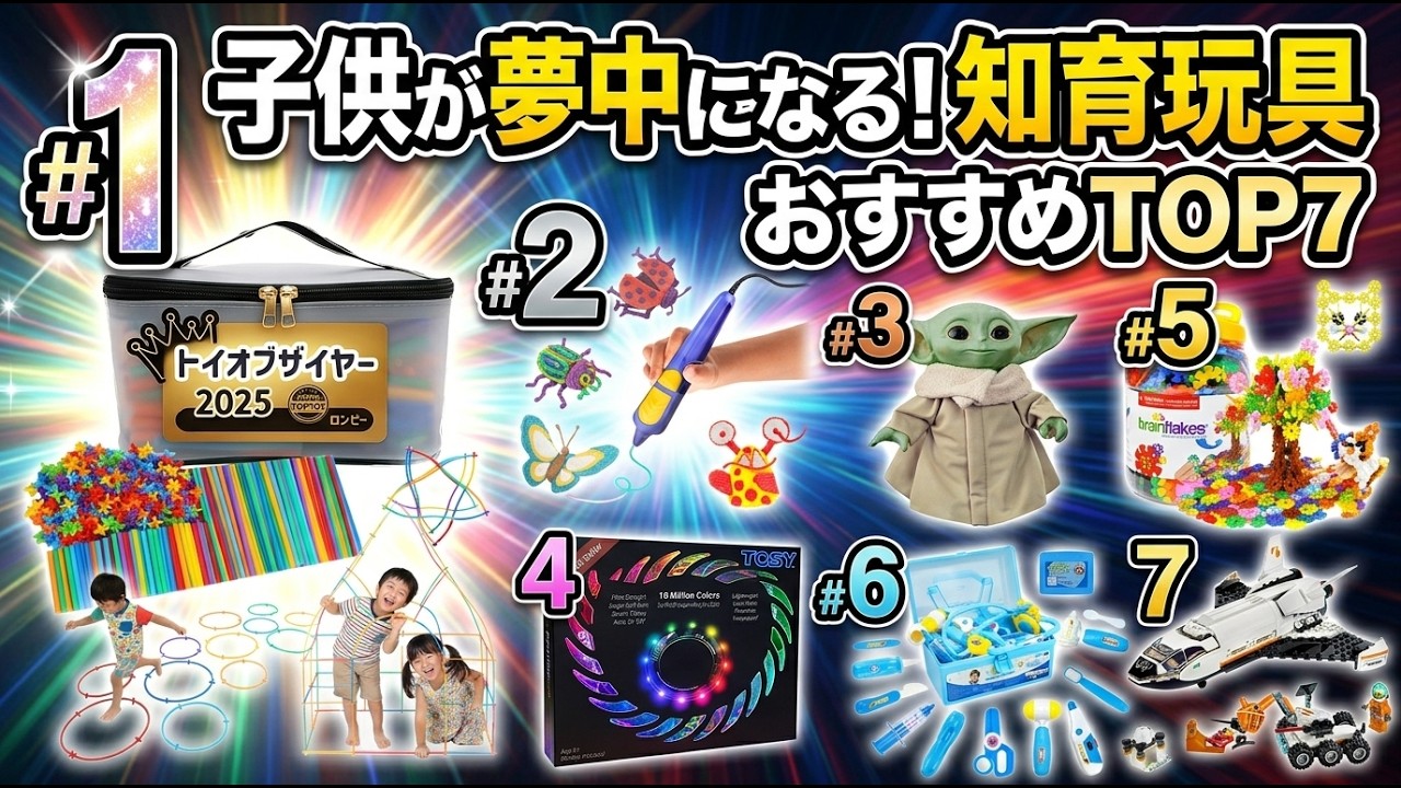 大好き!五つ子 GO!!〈6枚組〉 2026 Latest] Top 7 Educational Toys Kids Love! Including LEGO