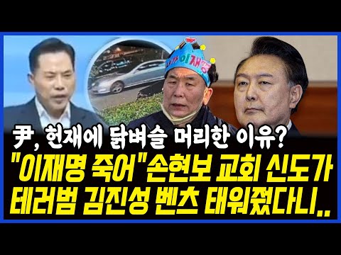 윤석열, 헌재에 <strong>닭벼슬</strong> 머리한 이유? 이상호 기자의 고발뉴스 2025년 2월 4일 1,172회