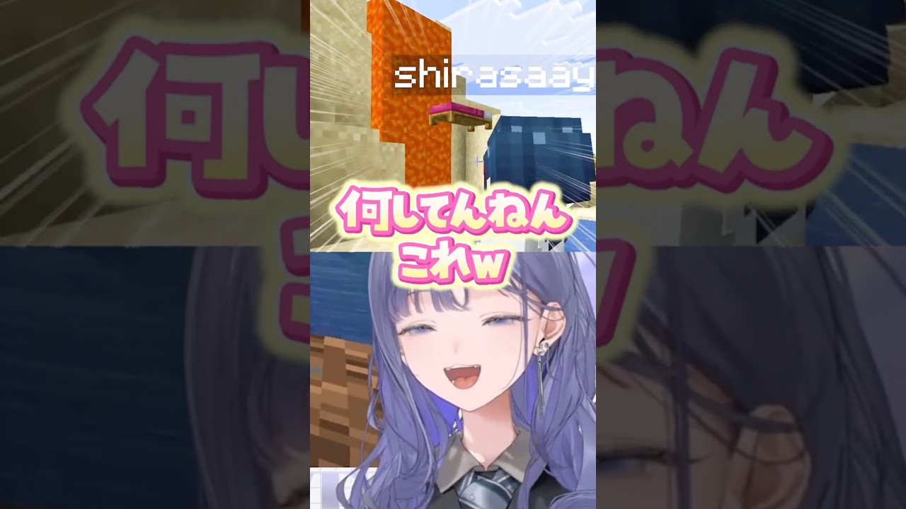 白砂あやねの初建築にリスキルされる倉持めると【 #あらなみマイクラ /海妹四葉/先斗寧/にじさんじ切り抜き】