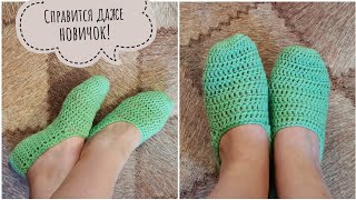 :     / Crochet Simple Slippers