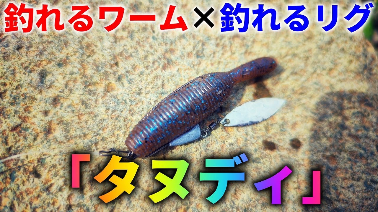 A miraculous collaboration between a worm that catches fish and a