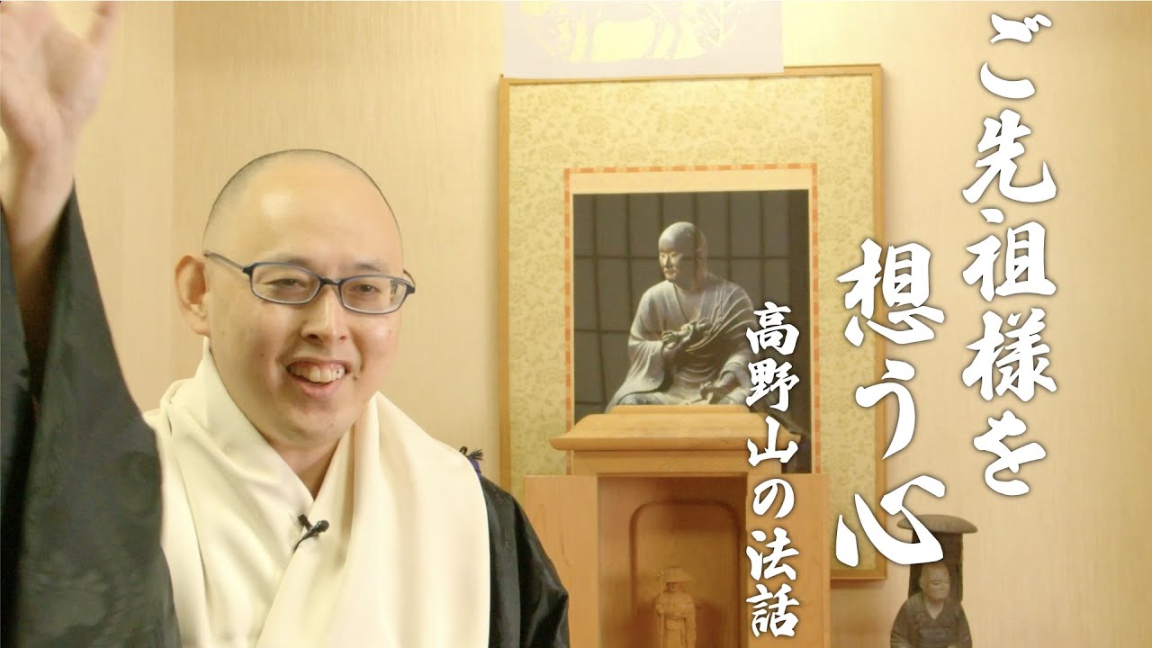 ご先祖様を想う心 Youtube ご先祖様を想う心 Youtube