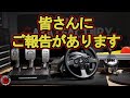 【ゲーム周辺機器】GAYA FACTORYから皆さんにご報告があります。Thrustmaster公式アンバサダーに！T300RS ハンドルコントローラー