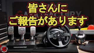 【ゲーム周辺機器】GAYA FACTORYから皆さんにご報告があります。Thrustmaster公式アンバサダーに！T300RS ハンドルコントローラー