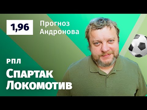 Атлетик бильбао локомотив м прогноз